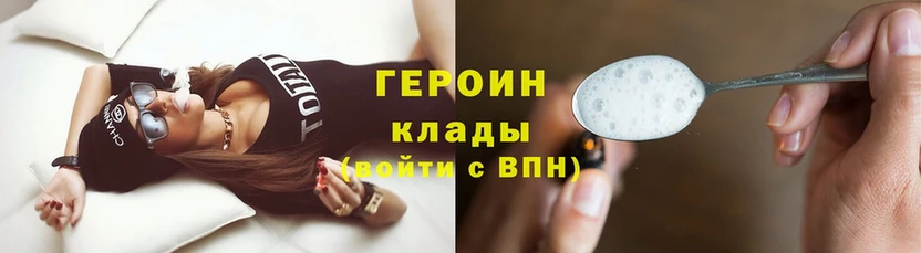 где продают наркотики  Красный Сулин  Героин Heroin 